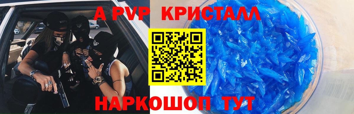 Советская Гавань  Alpha-PVP  Alpha PVP крисы CK  купить   Вход с VPN  Alfa_PVP СК КРИС  Alpha PVP мука 