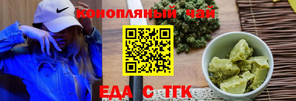 Советская Гавань  Печенье с ТГК конопля  Вход с VPN 