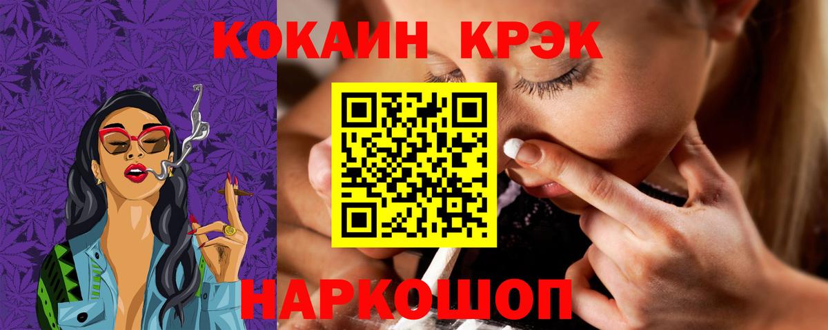 Кокаин Боливия  Кокаин VHQ  Кокаин  Вход с VPN  Советская Гавань 