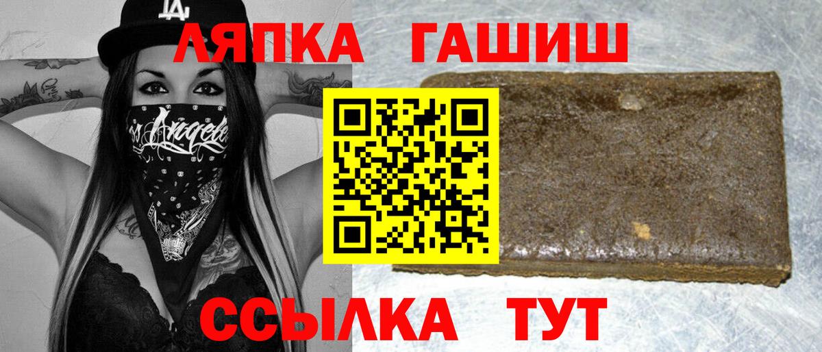 Гашиш hashish  ГАШ  Советская Гавань  Вход с VPN 