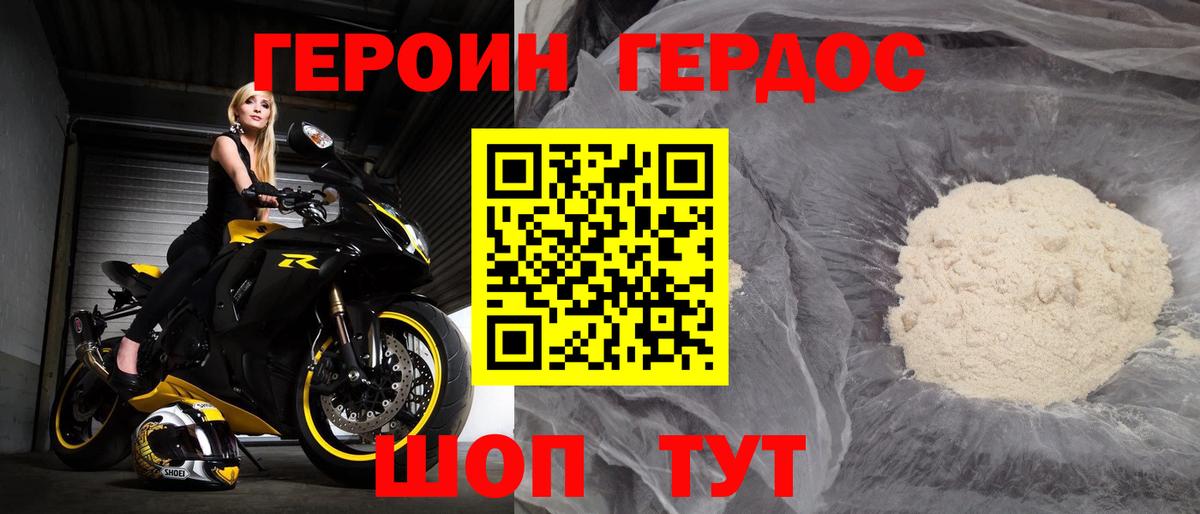 Советская Гавань  Героин белый  Вход с VPN 
