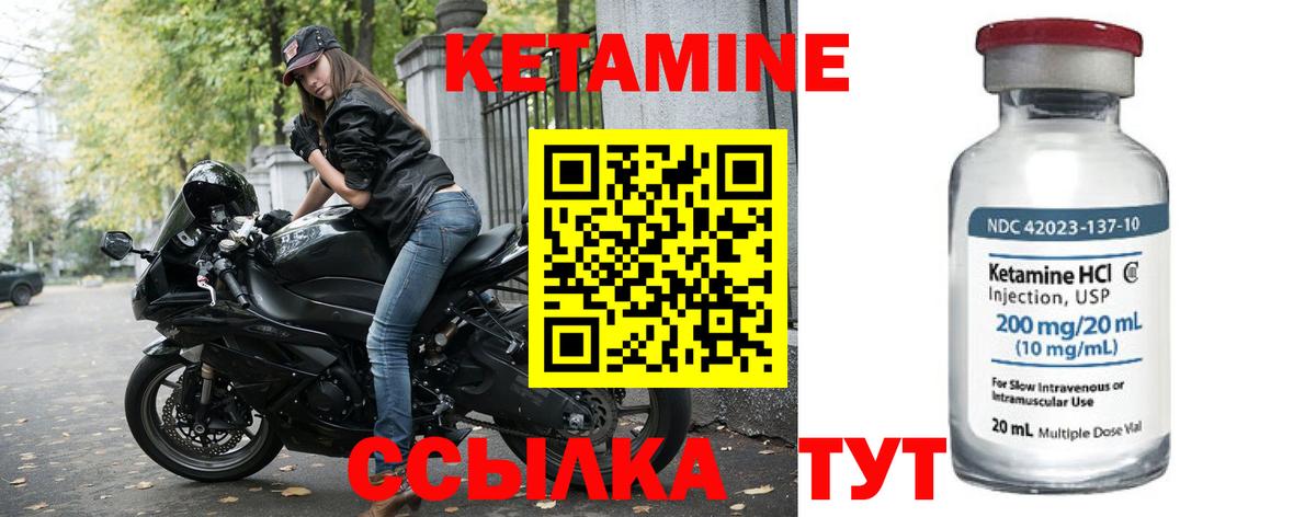 Кетамин ketamine  Вход с VPN  omg ТОР  Советская Гавань 