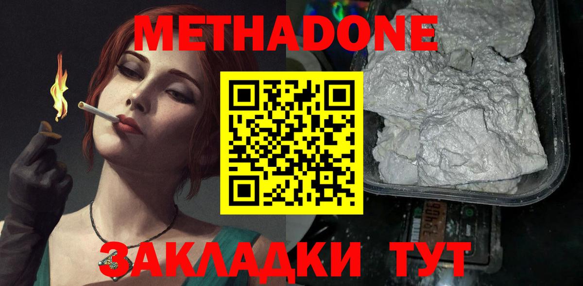 Советская Гавань  Метадон VHQ  Вход с VPN 