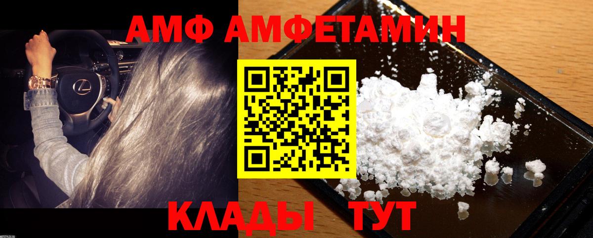 Советская Гавань  Первитин винт  Вход с VPN 