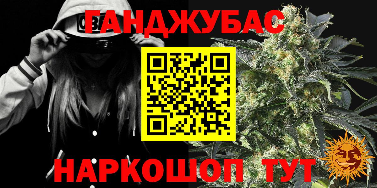 Марихуана White Widow  Бошки Шишки Ganja  Конопля Bruce Banner  Советская Гавань  Вход с VPN 